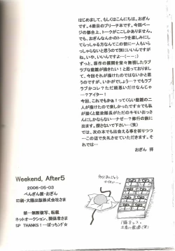 Page 33 of Weekend, After 5