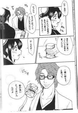 Page 5 of Weekend, After 5