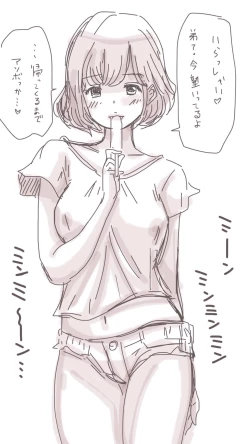 Page 153 of Onaco-chan no Enikki