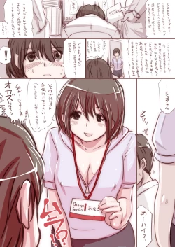 Page 170 of Onaco-chan no Enikki