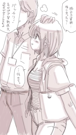 Page 179 of Onaco-chan no Enikki