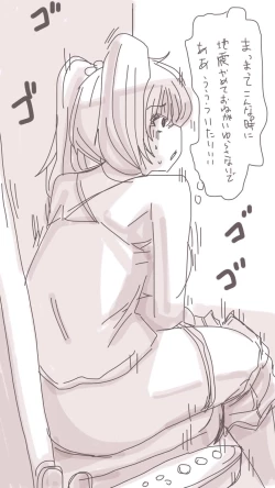 Page 223 of Onaco-chan no Enikki