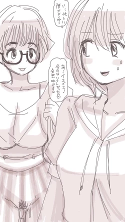 Page 261 of Onaco-chan no Enikki