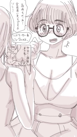 Page 262 of Onaco-chan no Enikki