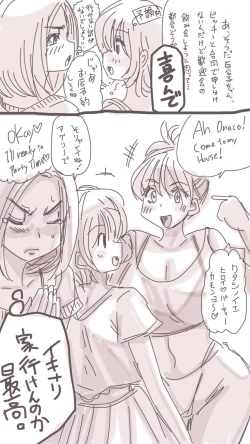 Page 310 of Onaco-chan no Enikki