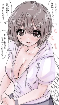 Page 383 of Onaco-chan no Enikki