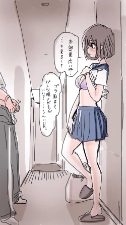 Page 395 of Onaco-chan no Enikki