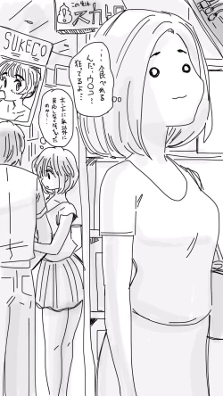 Page 434 of Onaco-chan no Enikki