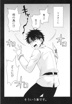 Page 4 of Uwasa no Are o Kokuin Shite Mimashita