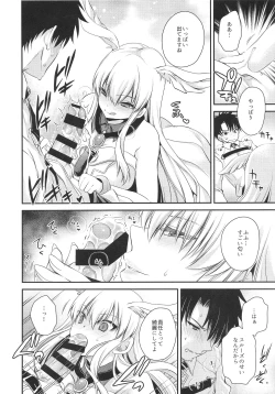 Page 9 of Uwasa no Are o Kokuin Shite Mimashita