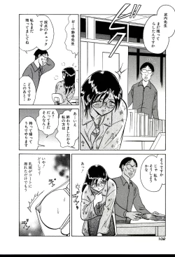 Page 108 of Owaranai Kagai Jugyou