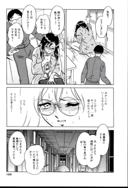 Page 109 of Owaranai Kagai Jugyou