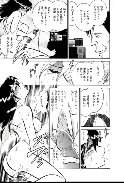 Page 117 of Owaranai Kagai Jugyou