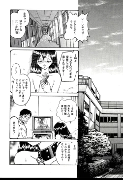 Page 122 of Owaranai Kagai Jugyou