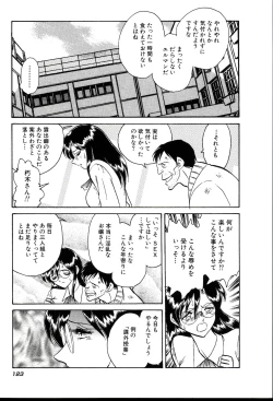 Page 129 of Owaranai Kagai Jugyou