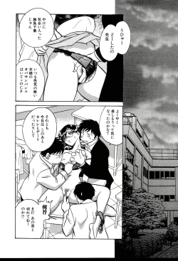 Page 130 of Owaranai Kagai Jugyou