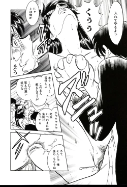 Page 14 of Owaranai Kagai Jugyou