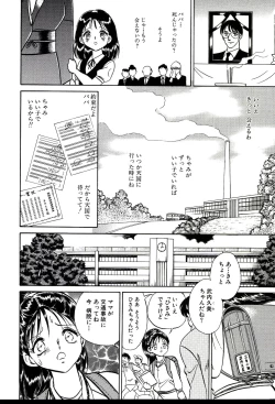 Page 150 of Owaranai Kagai Jugyou