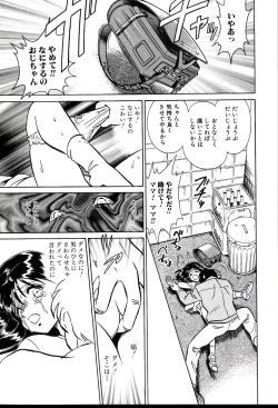 Page 151 of Owaranai Kagai Jugyou