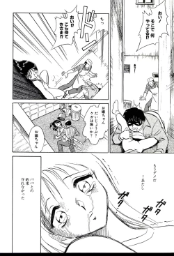 Page 152 of Owaranai Kagai Jugyou