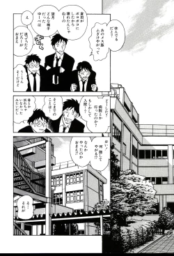 Page 156 of Owaranai Kagai Jugyou