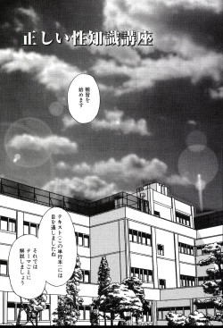 Page 175 of Owaranai Kagai Jugyou