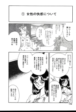 Page 176 of Owaranai Kagai Jugyou