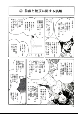 Page 178 of Owaranai Kagai Jugyou