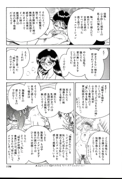 Page 181 of Owaranai Kagai Jugyou