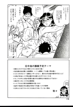 Page 182 of Owaranai Kagai Jugyou