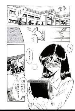 Page 18 of Owaranai Kagai Jugyou