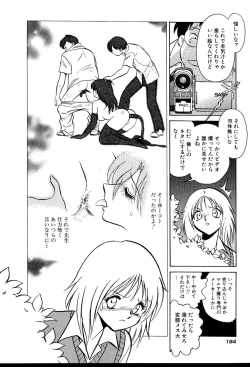 Page 200 of Owaranai Kagai Jugyou