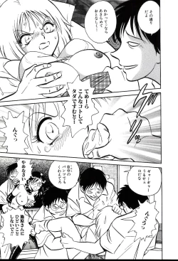 Page 209 of Owaranai Kagai Jugyou