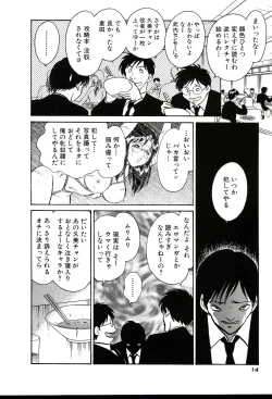 Page 20 of Owaranai Kagai Jugyou