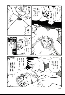 Page 216 of Owaranai Kagai Jugyou