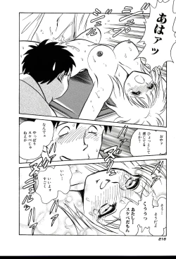 Page 222 of Owaranai Kagai Jugyou