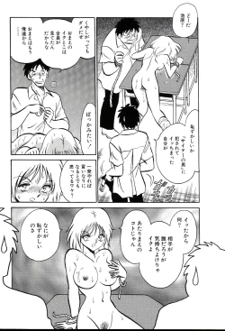 Page 227 of Owaranai Kagai Jugyou