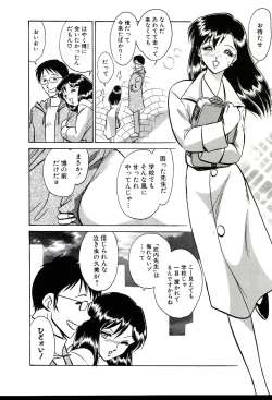 Page 22 of Owaranai Kagai Jugyou