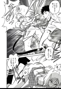 Page 240 of Owaranai Kagai Jugyou