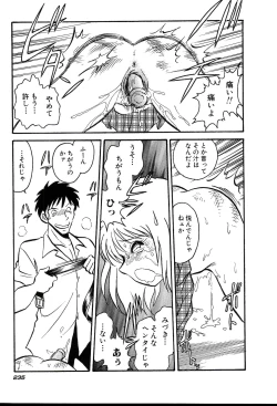 Page 241 of Owaranai Kagai Jugyou