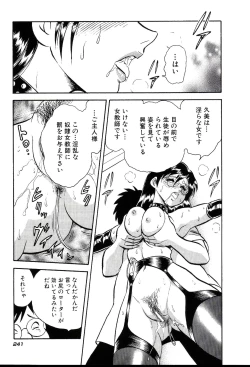 Page 247 of Owaranai Kagai Jugyou