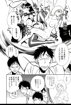 Page 254 of Owaranai Kagai Jugyou