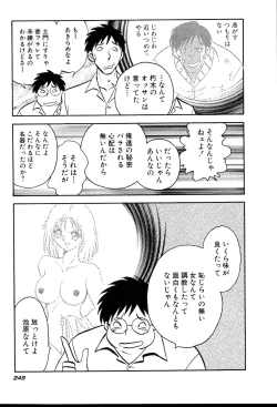 Page 255 of Owaranai Kagai Jugyou