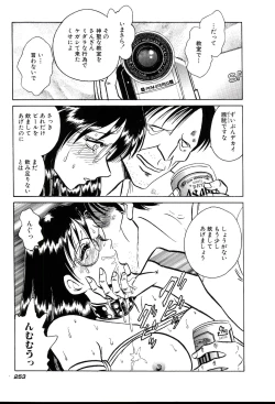 Page 259 of Owaranai Kagai Jugyou