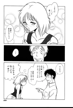 Page 265 of Owaranai Kagai Jugyou