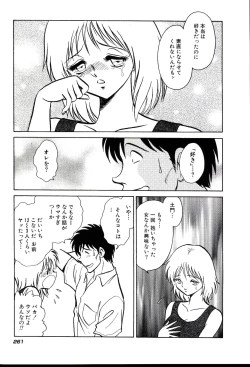 Page 267 of Owaranai Kagai Jugyou