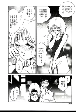 Page 268 of Owaranai Kagai Jugyou