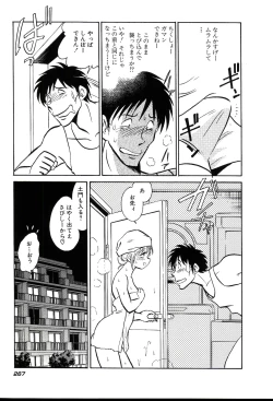 Page 273 of Owaranai Kagai Jugyou