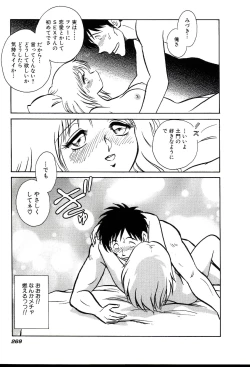 Page 275 of Owaranai Kagai Jugyou