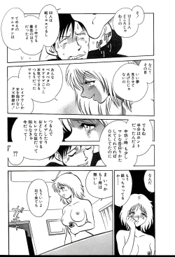 Page 291 of Owaranai Kagai Jugyou